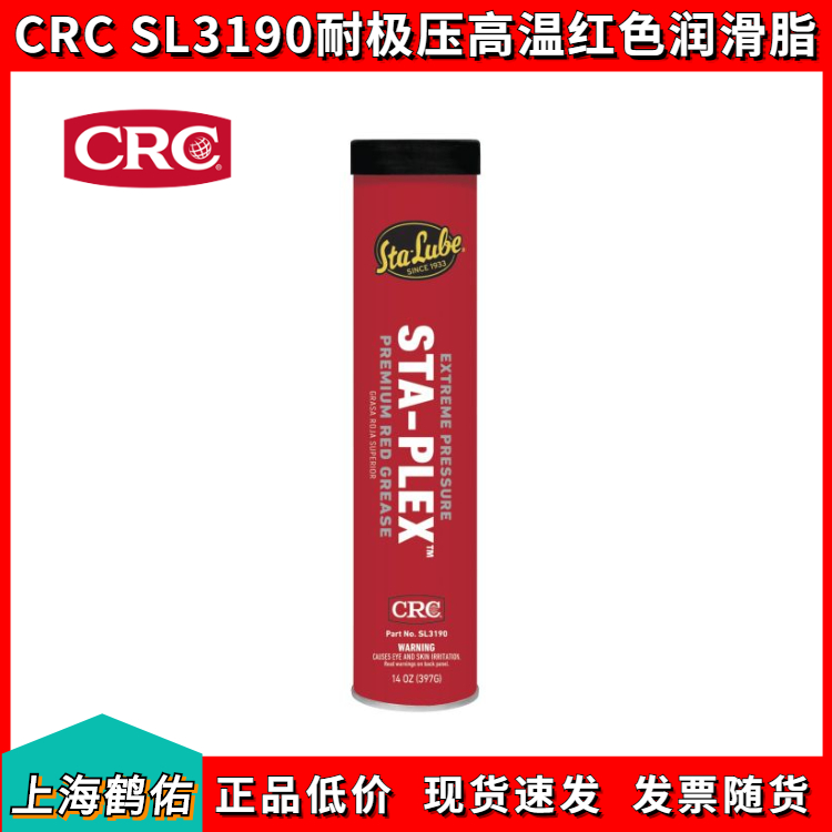  美國CRC SL35903 耐高溫抗咬合銅基粘質潤滑油脂