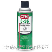 美國CRC 3-36 潤滑防銹劑